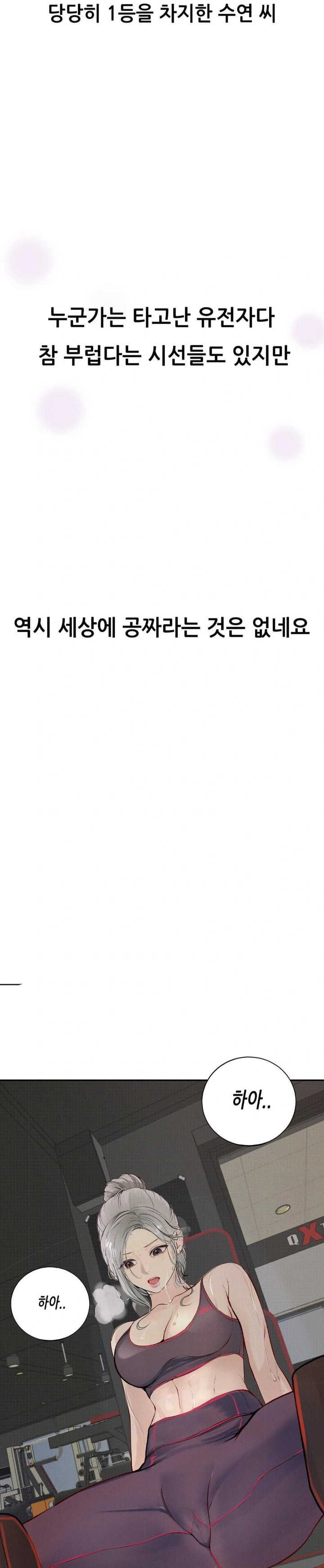 Observation Diary Raw Chapter 18 Page 7