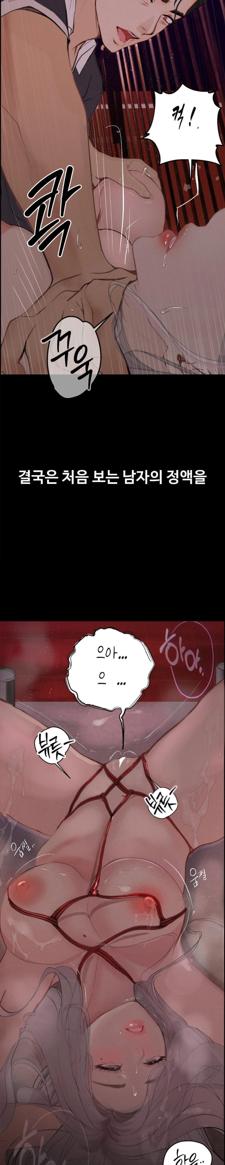 Observation Diary Raw Chapter 19 Page 23