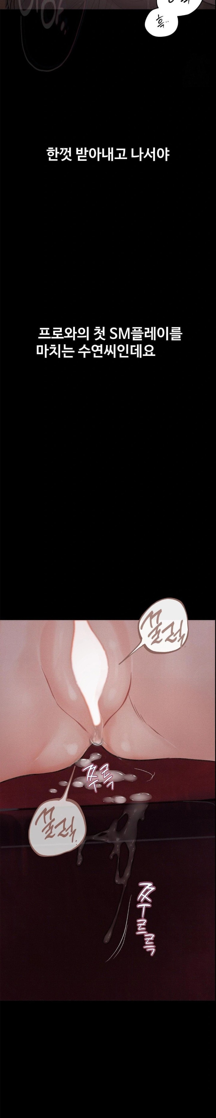 Observation Diary Raw Chapter 19 Page 24