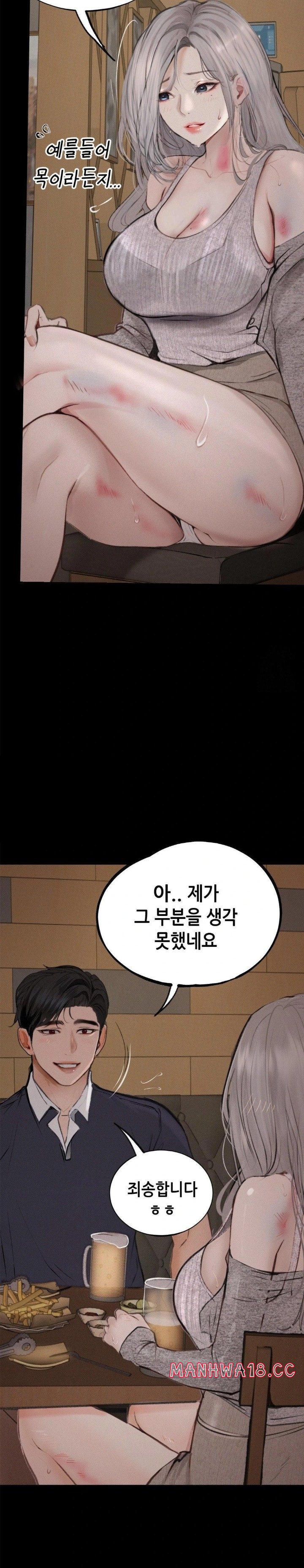 Observation Diary Raw Chapter 19 Page 26