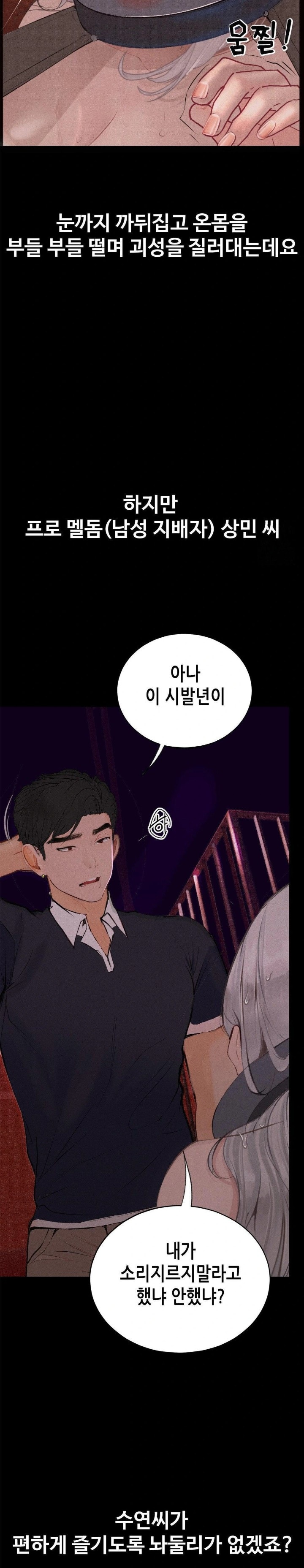 Observation Diary Raw Chapter 19 Page 3