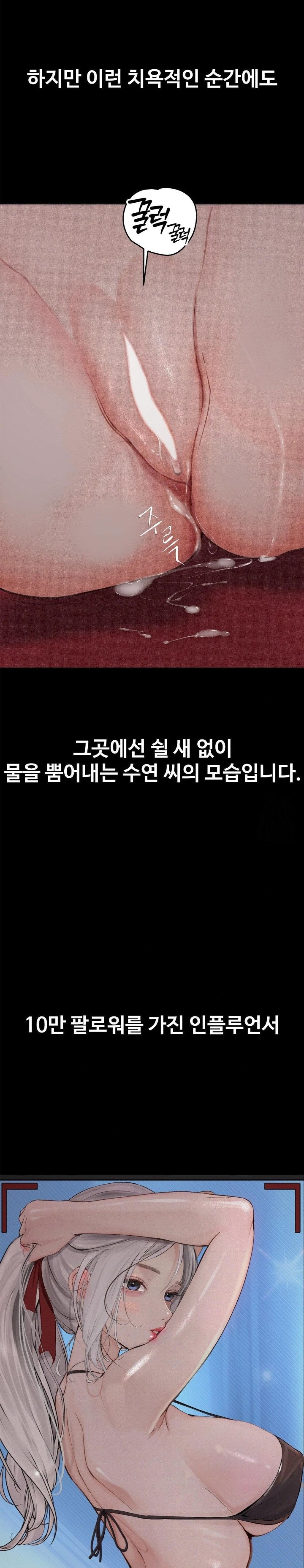 Observation Diary Raw Chapter 19 Page 6