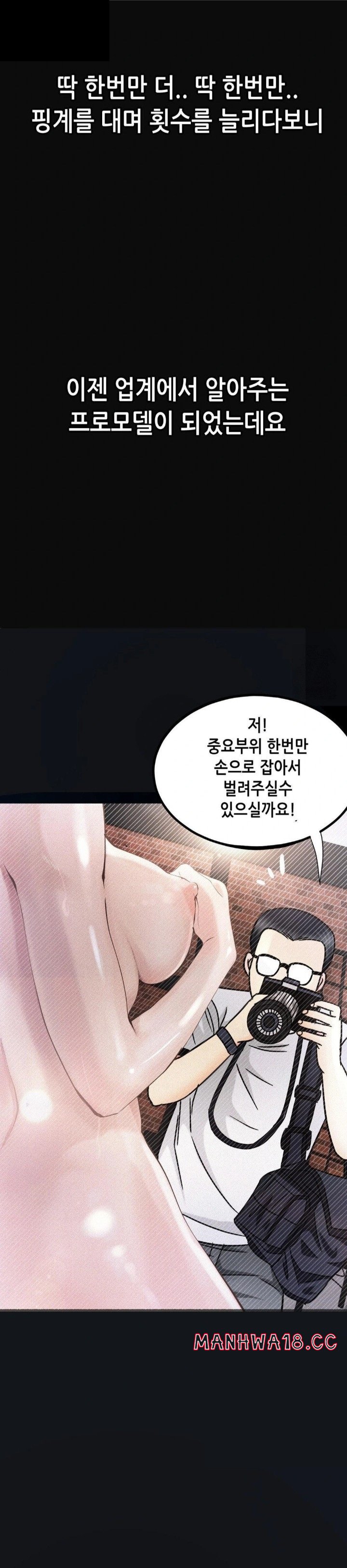 Observation Diary Raw Chapter 20 Page 16