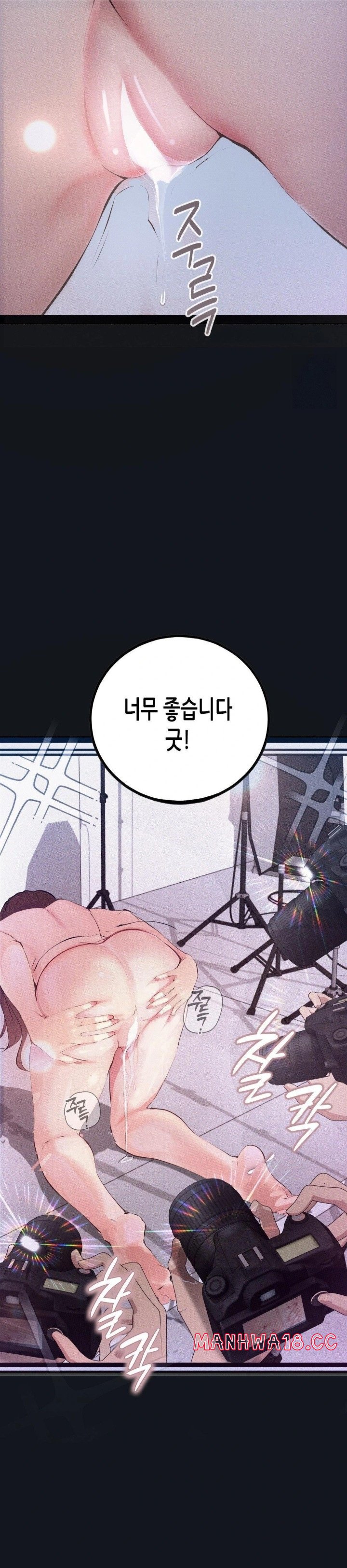 Observation Diary Raw Chapter 20 Page 18