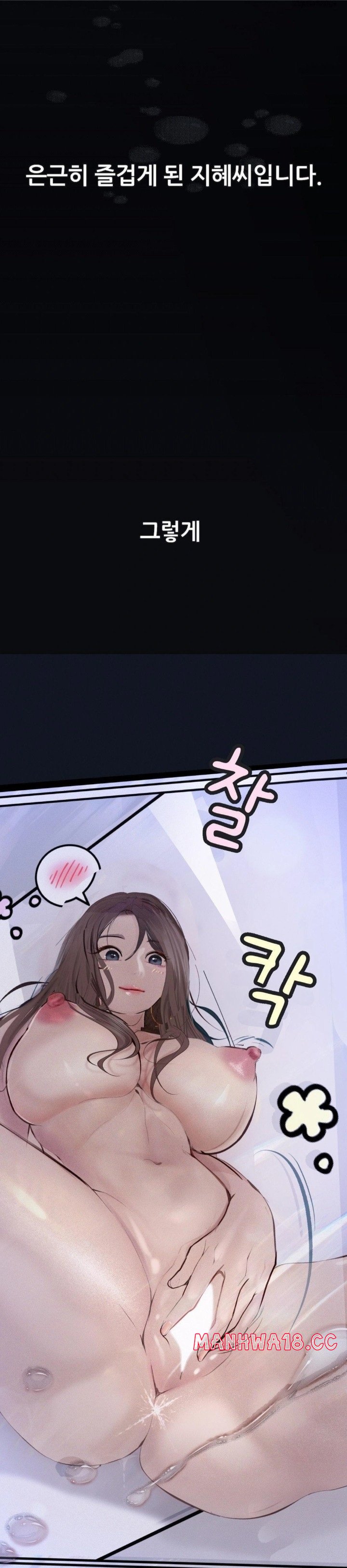 Observation Diary Raw Chapter 20 Page 21