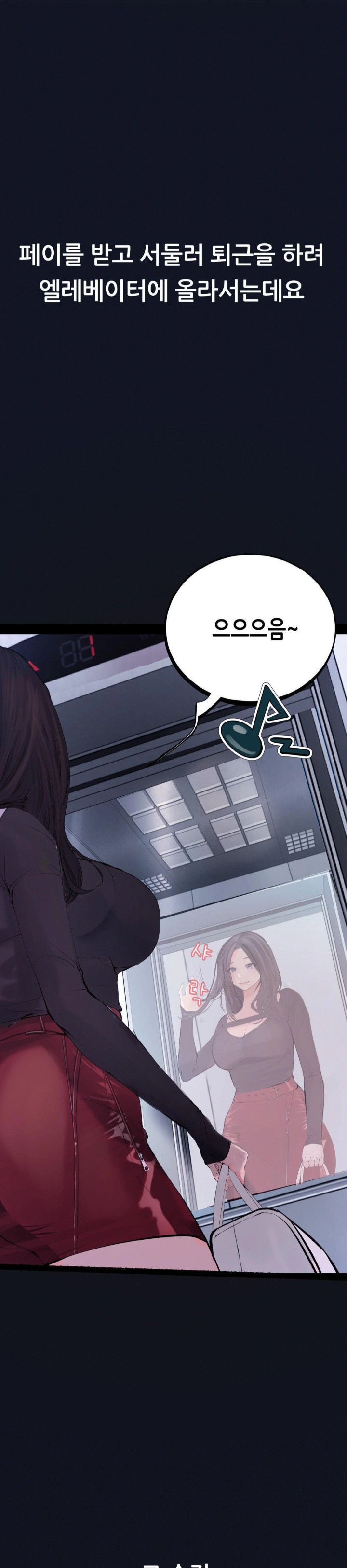 Observation Diary Raw Chapter 20 Page 24