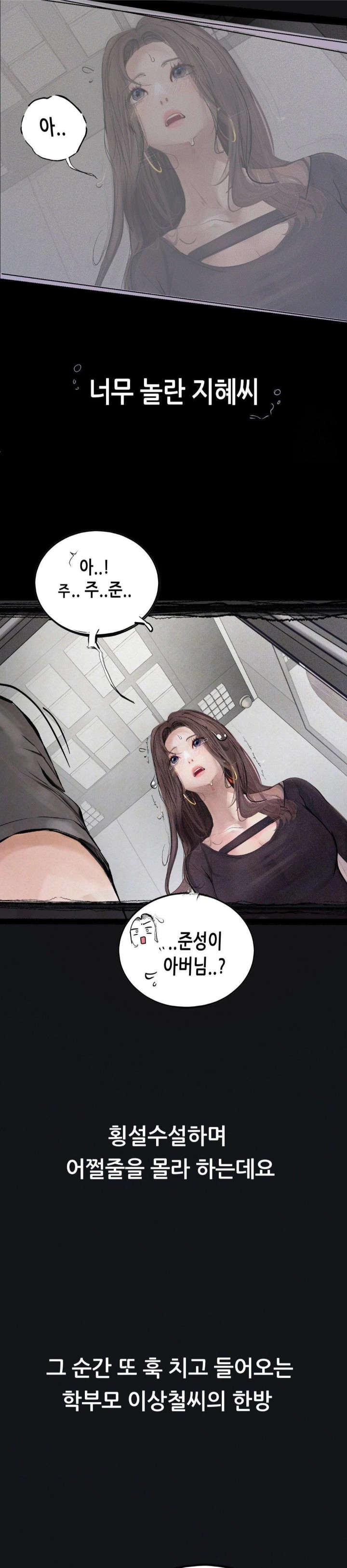 Observation Diary Raw Chapter 20 Page 27