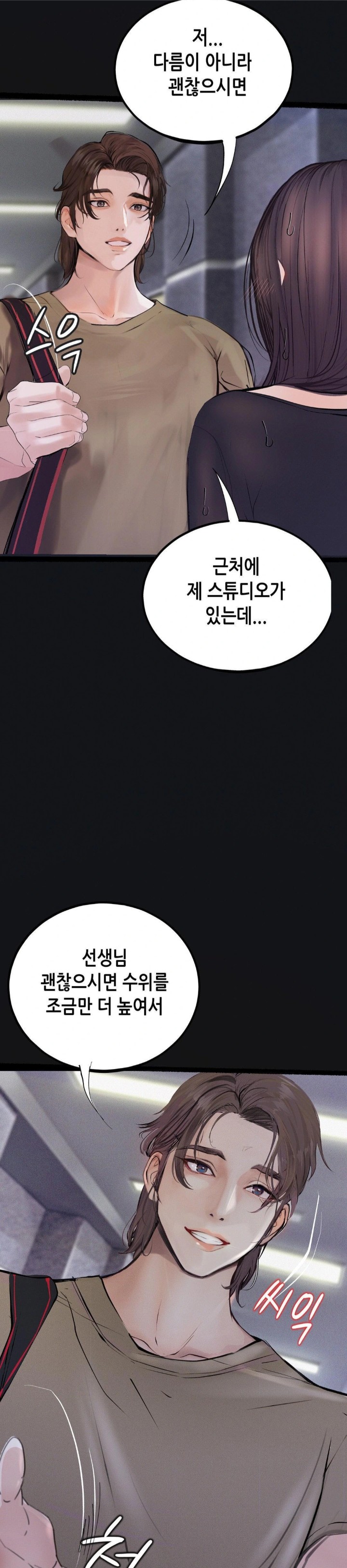 Observation Diary Raw Chapter 20 Page 28