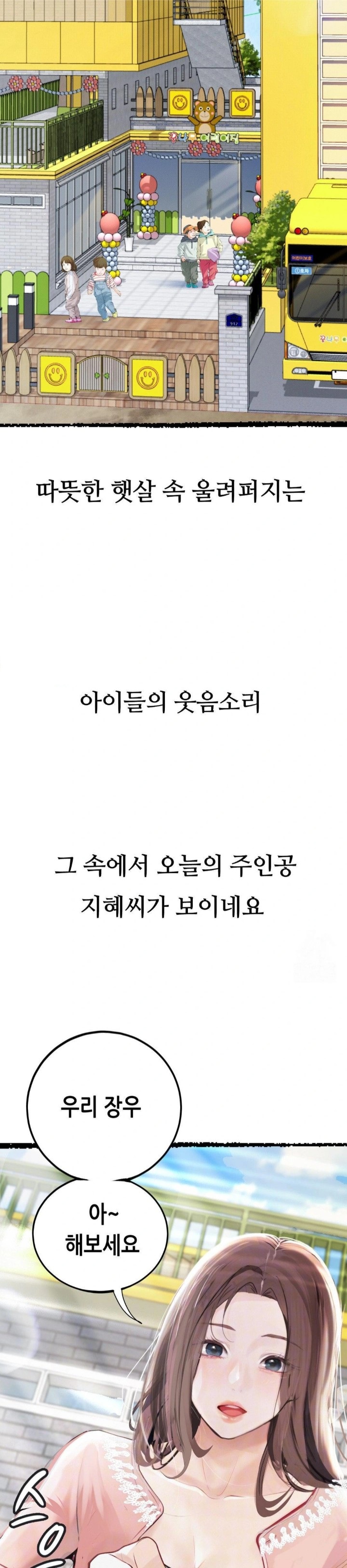 Observation Diary Raw Chapter 20 Page 4
