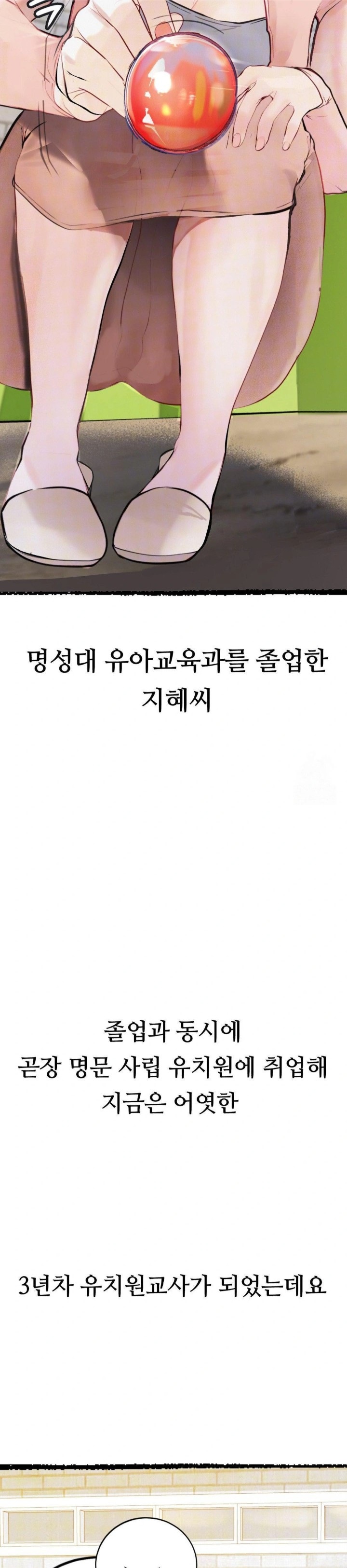 Observation Diary Raw Chapter 20 Page 5