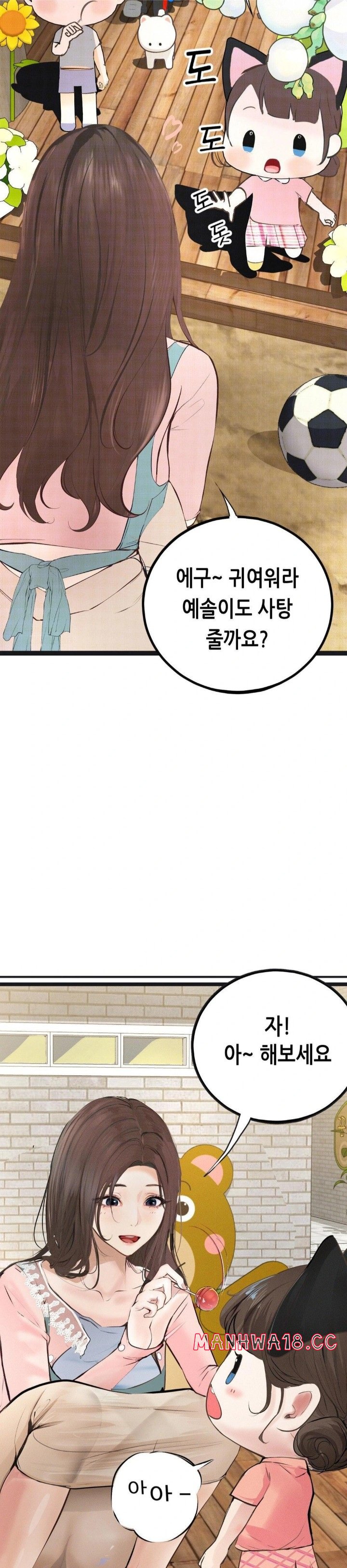Observation Diary Raw Chapter 20 Page 7