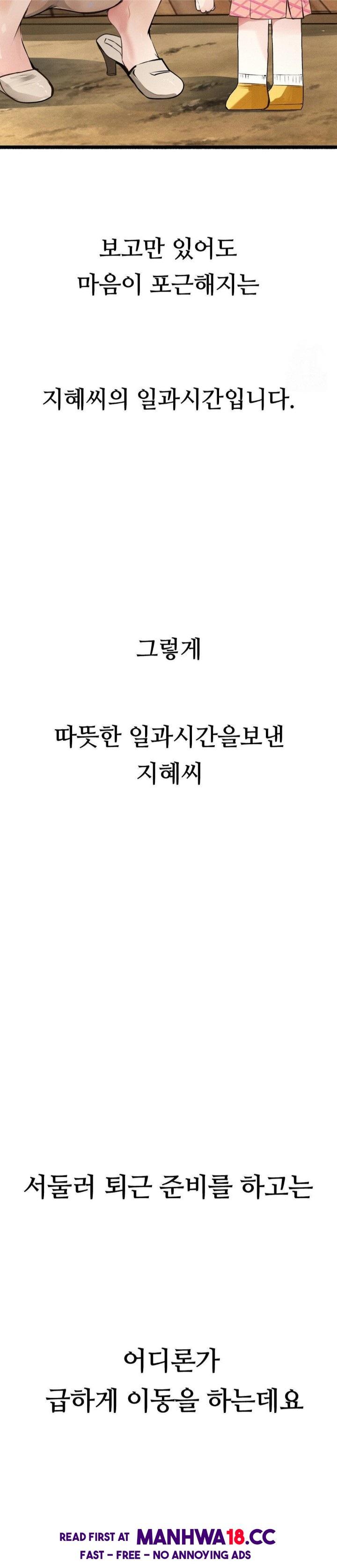 Observation Diary Raw Chapter 20 Page 8