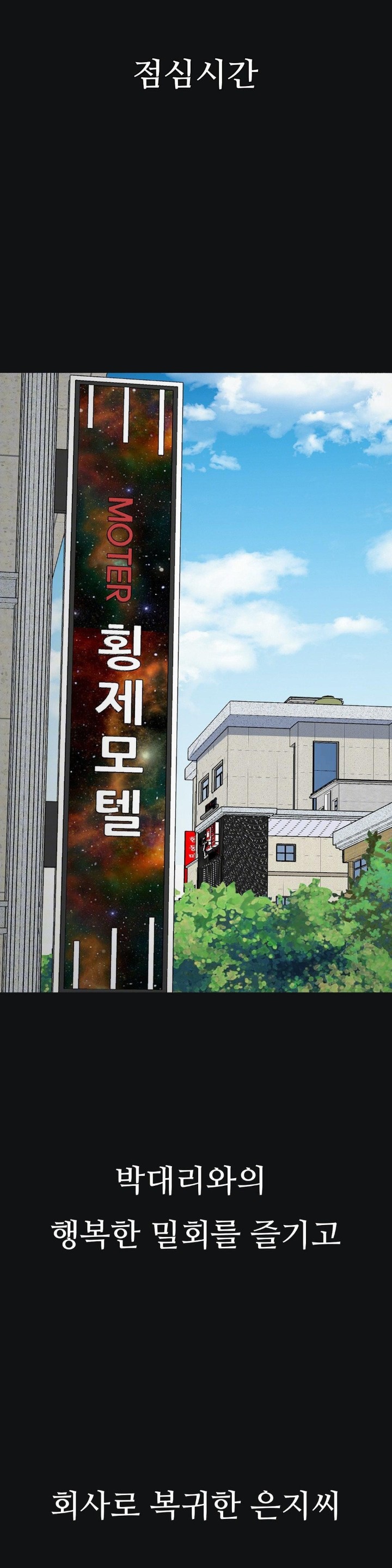 Observation Diary Raw Chapter 2 Page 10