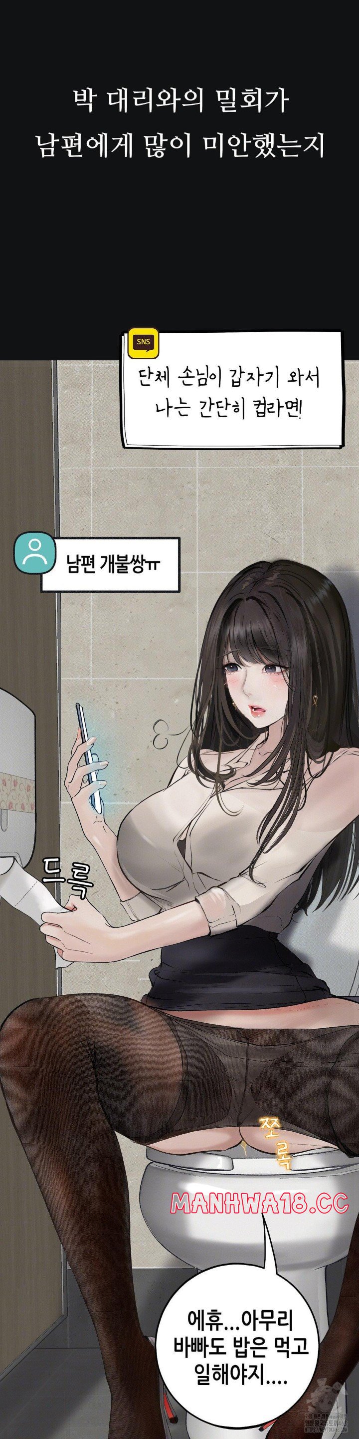 Observation Diary Raw Chapter 2 Page 13