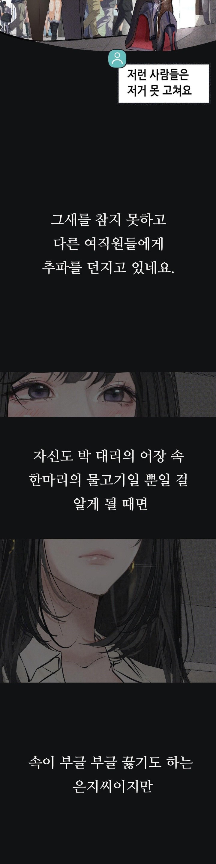 Observation Diary Raw Chapter 2 Page 16