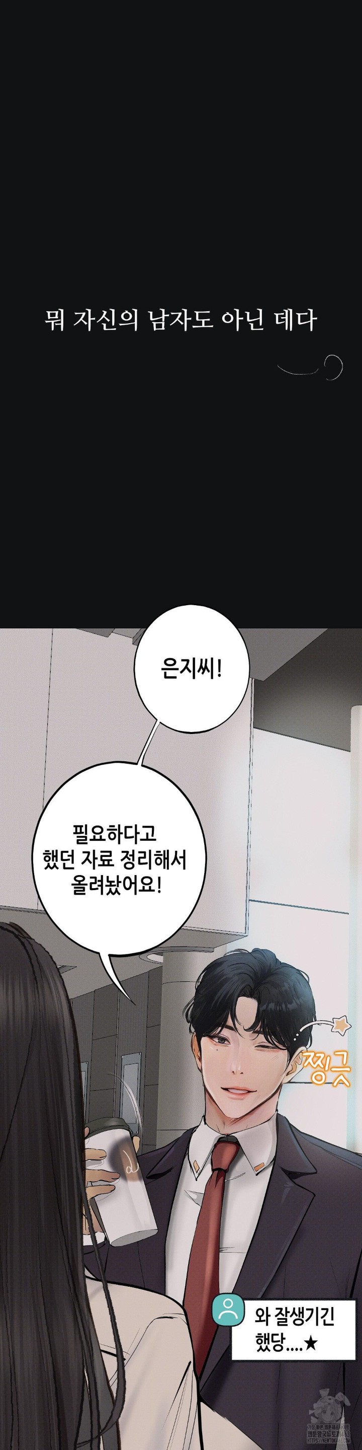 Observation Diary Raw Chapter 2 Page 17