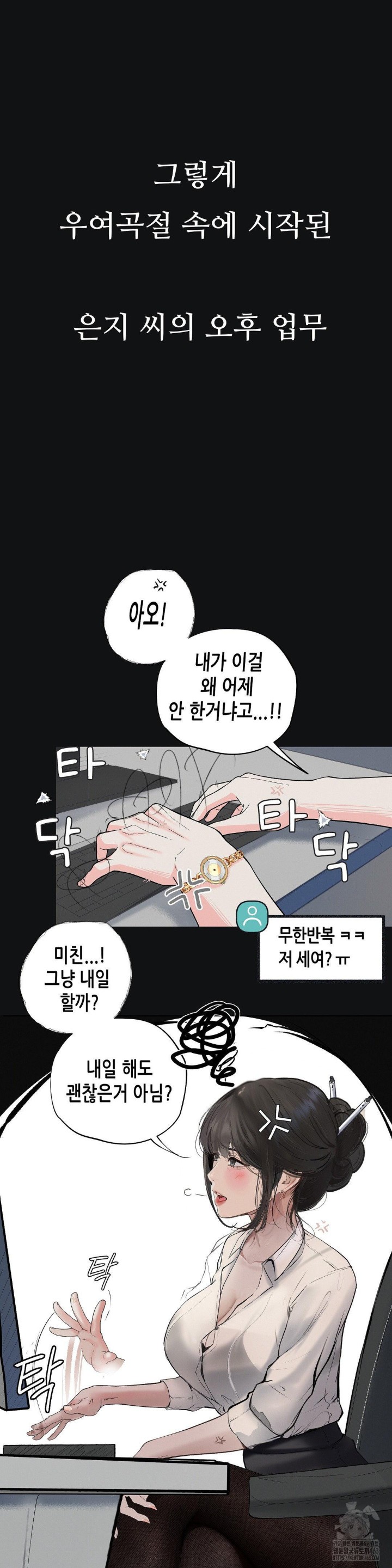 Observation Diary Raw Chapter 2 Page 20