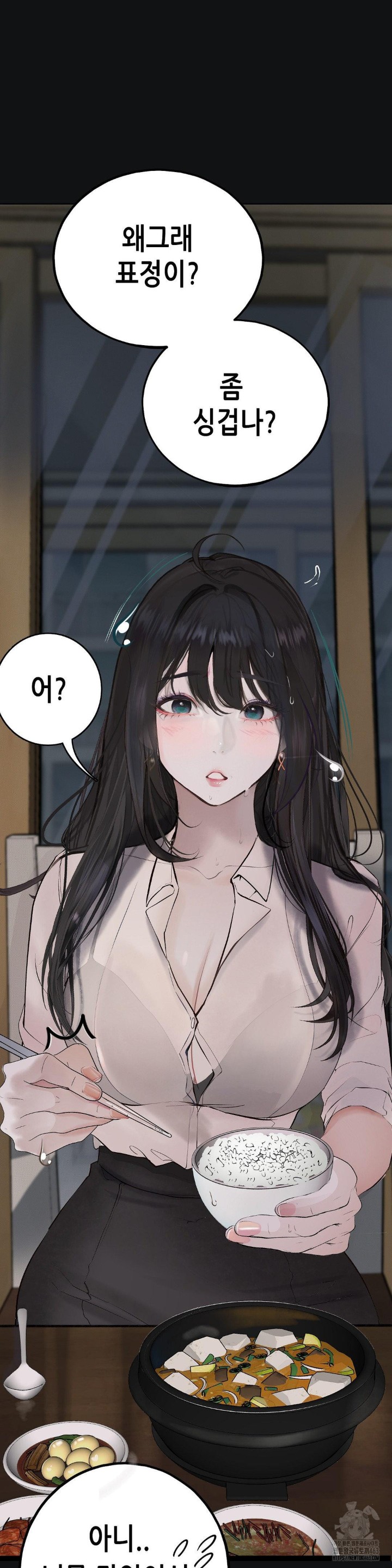 Observation Diary Raw Chapter 2 Page 27
