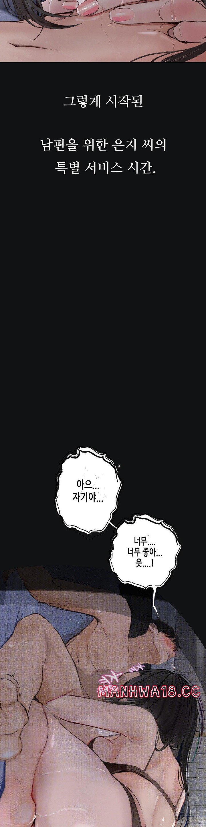 Observation Diary Raw Chapter 2 Page 31