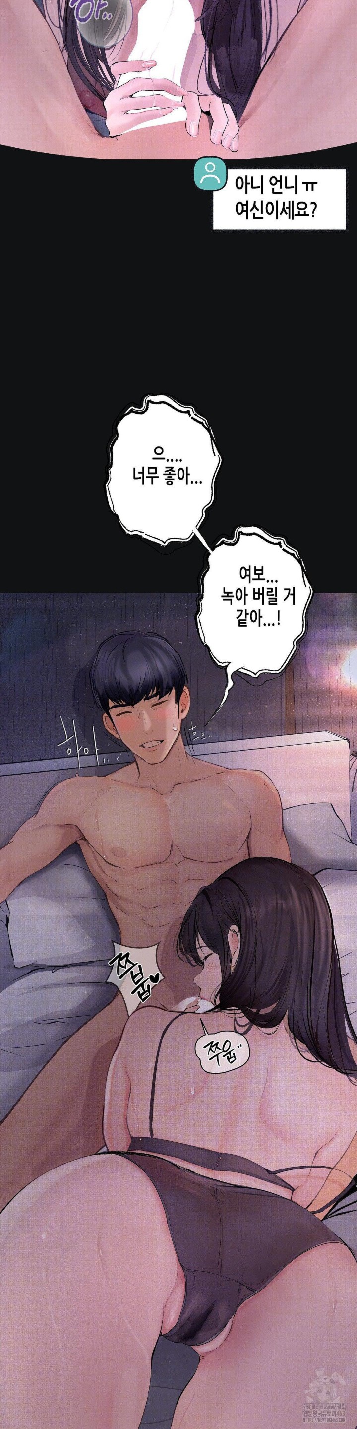 Observation Diary Raw Chapter 2 Page 33