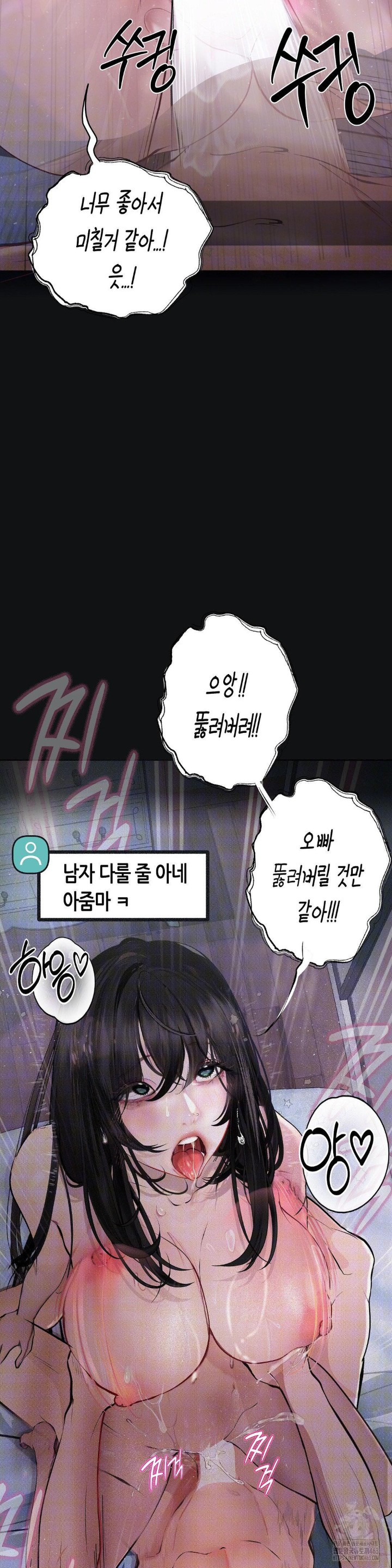 Observation Diary Raw Chapter 2 Page 37