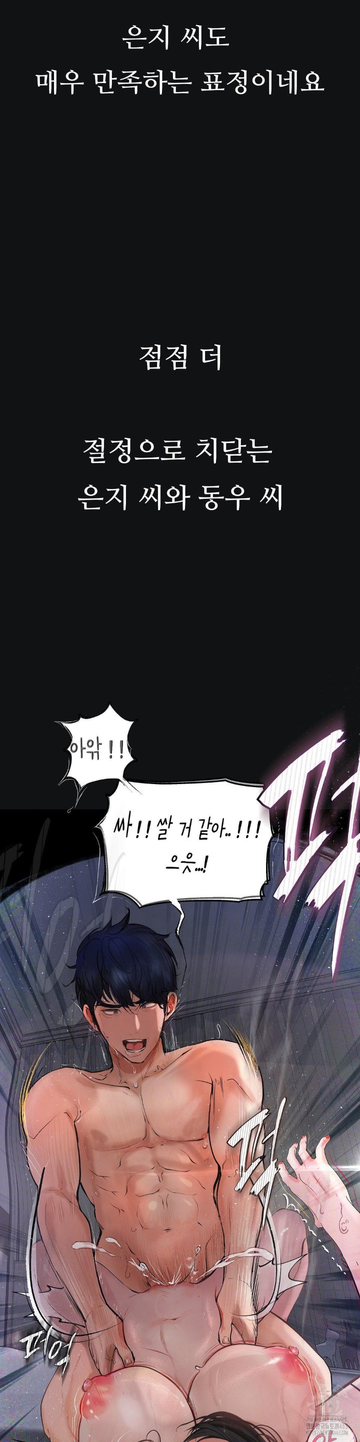 Observation Diary Raw Chapter 2 Page 44