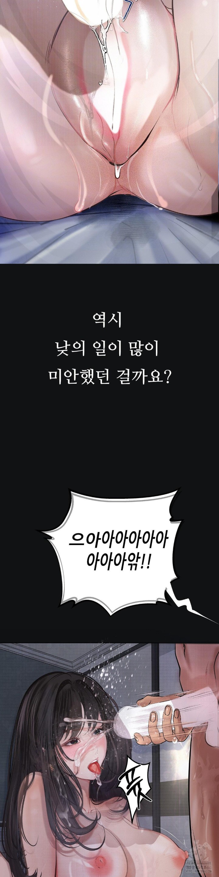Observation Diary Raw Chapter 2 Page 46