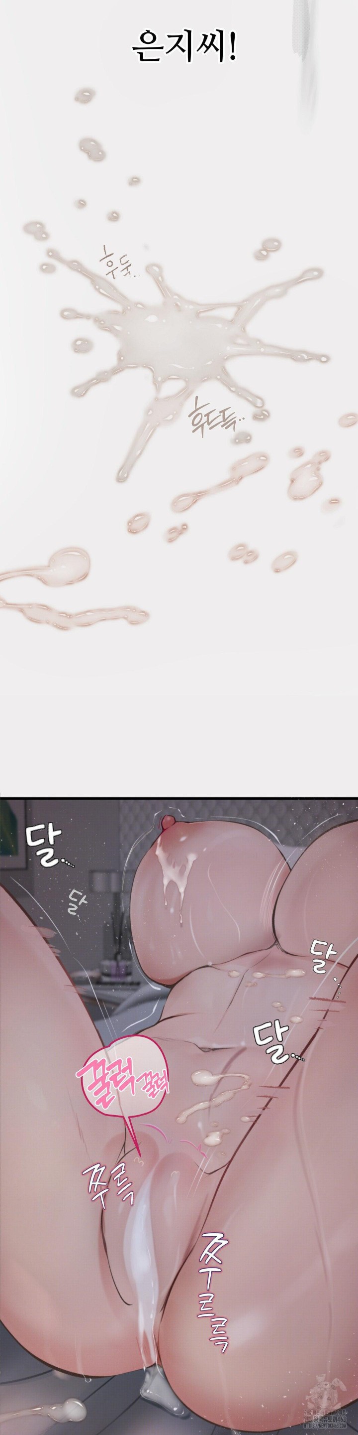 Observation Diary Raw Chapter 2 Page 5