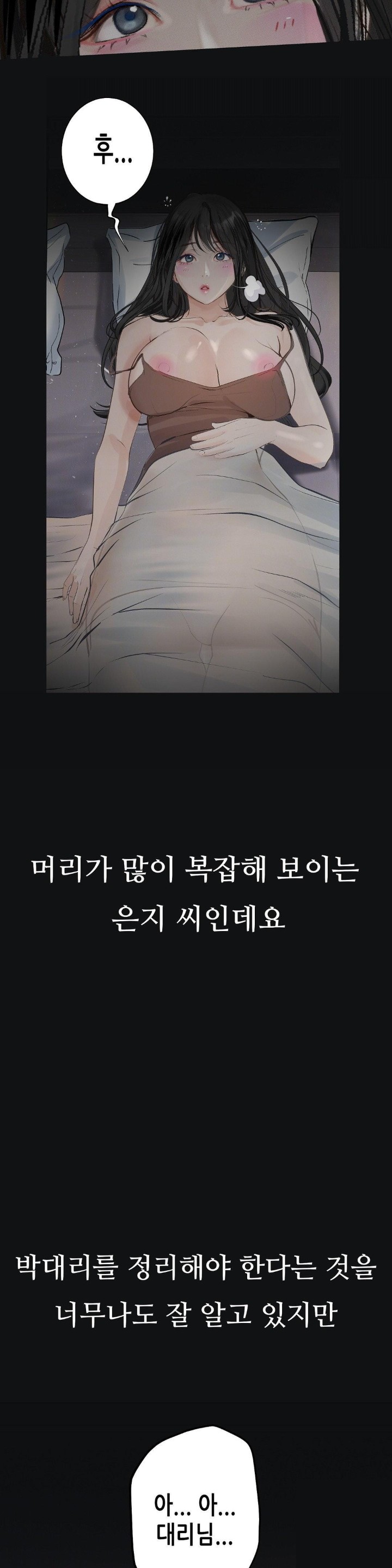 Observation Diary Raw Chapter 2 Page 53