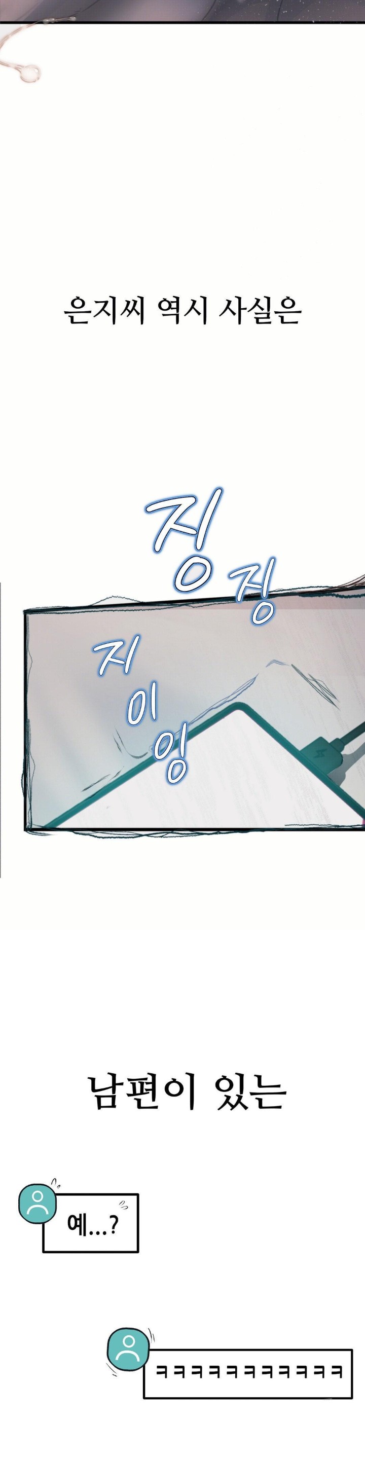 Observation Diary Raw Chapter 2 Page 6