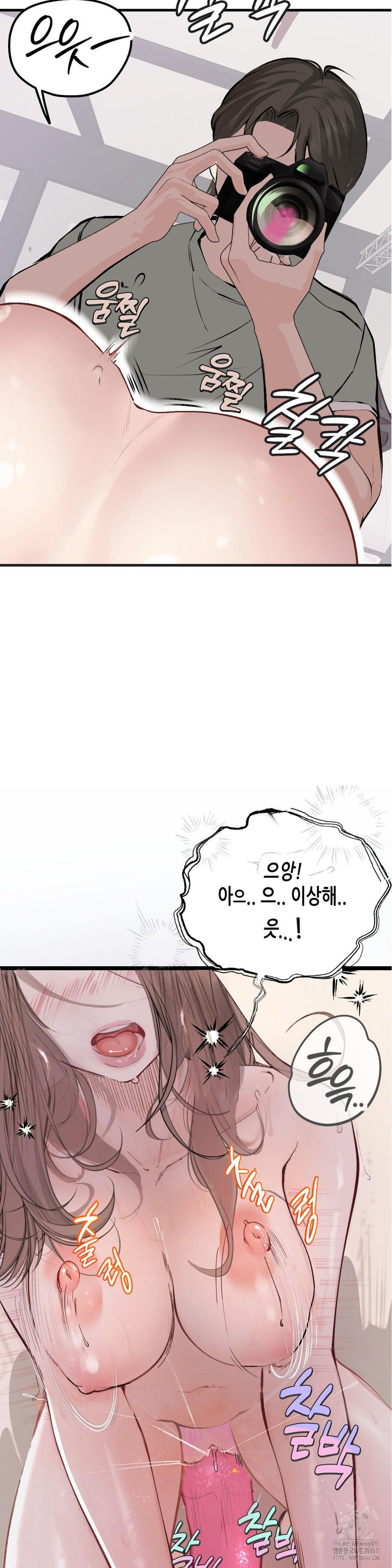 Observation Diary Raw Chapter 21 Page 11