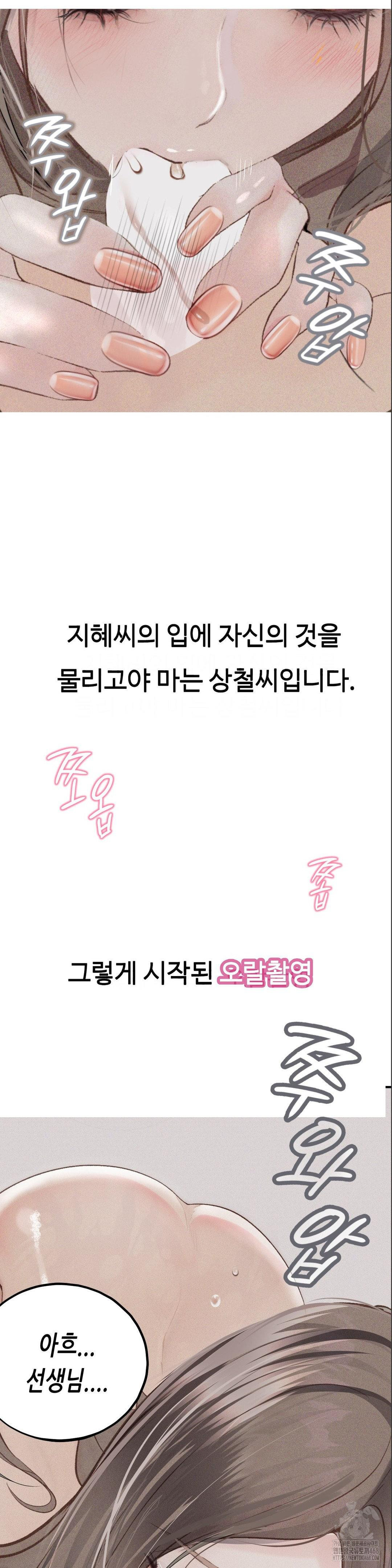 Observation Diary Raw Chapter 21 Page 15