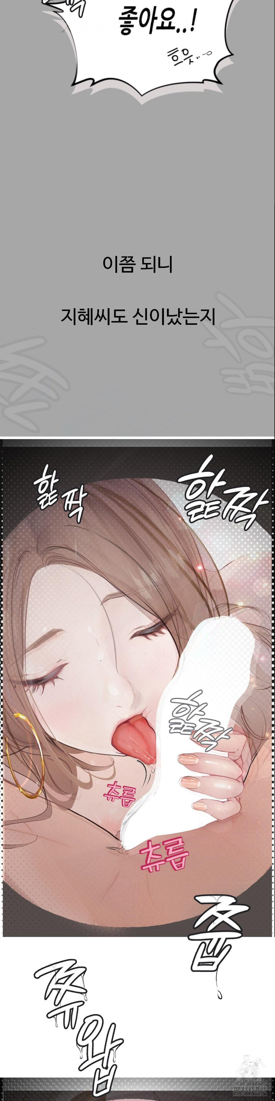 Observation Diary Raw Chapter 21 Page 17