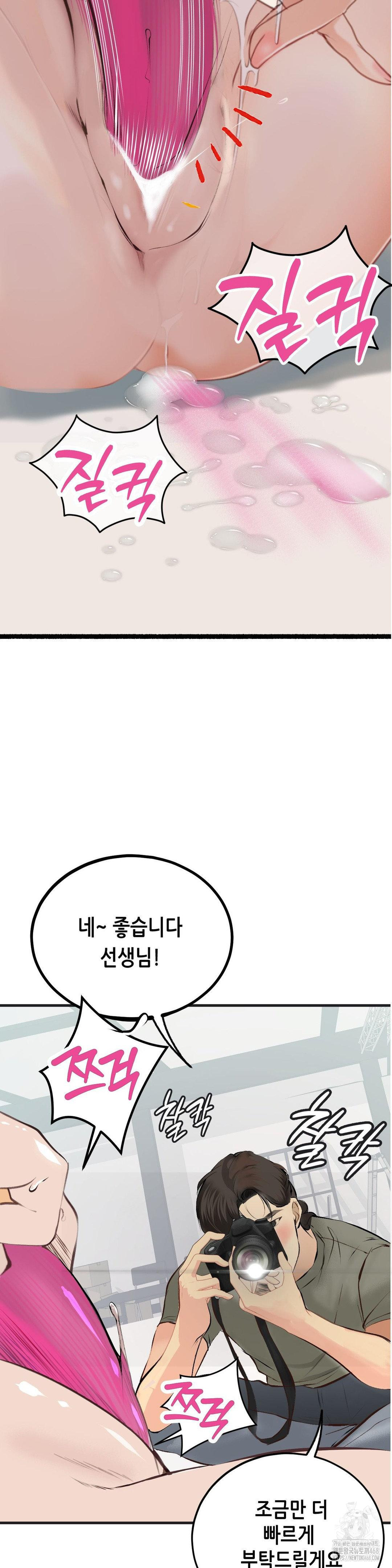 Observation Diary Raw Chapter 21 Page 2