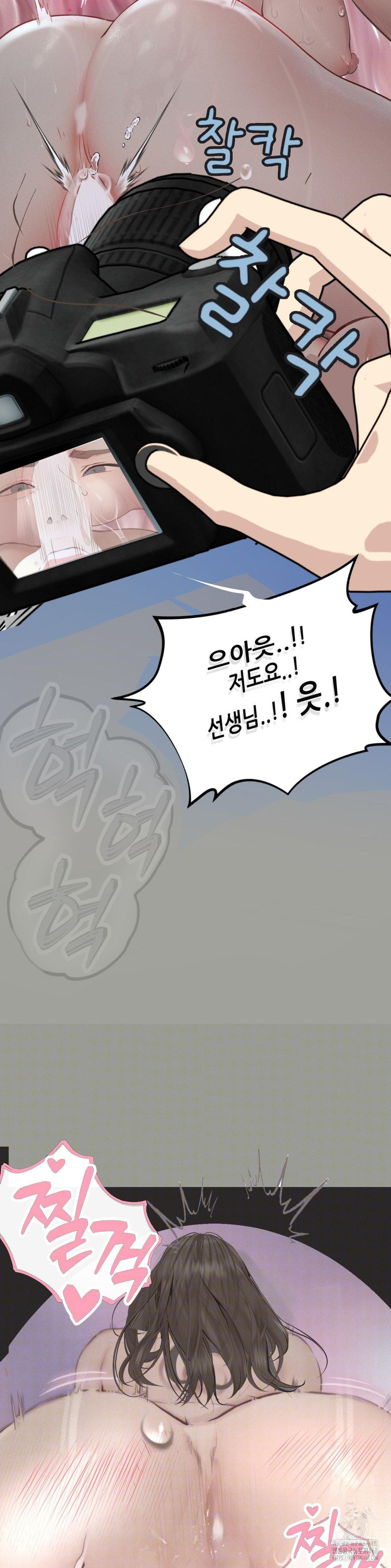 Observation Diary Raw Chapter 21 Page 25