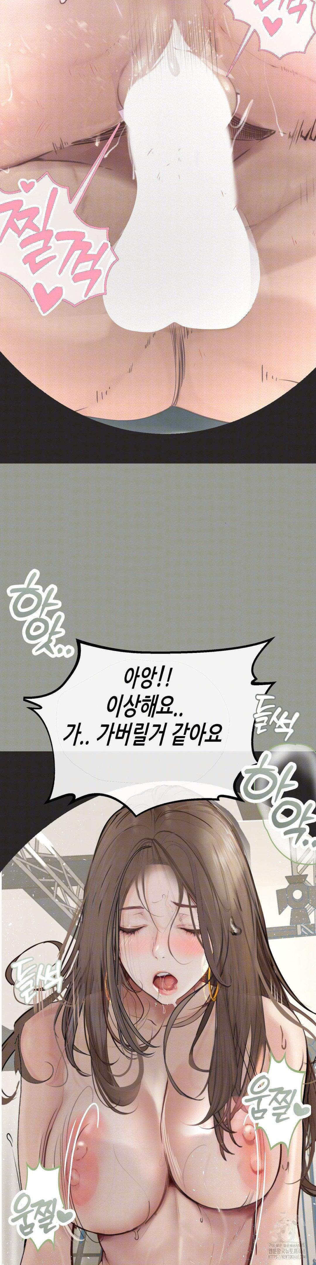 Observation Diary Raw Chapter 21 Page 26