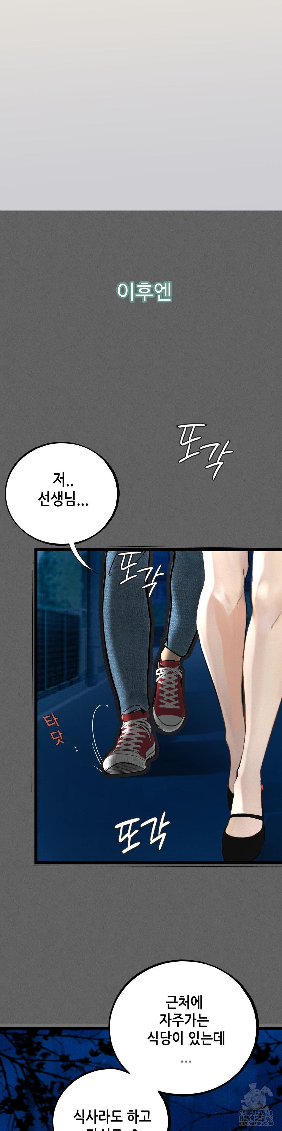 Observation Diary Raw Chapter 21 Page 31