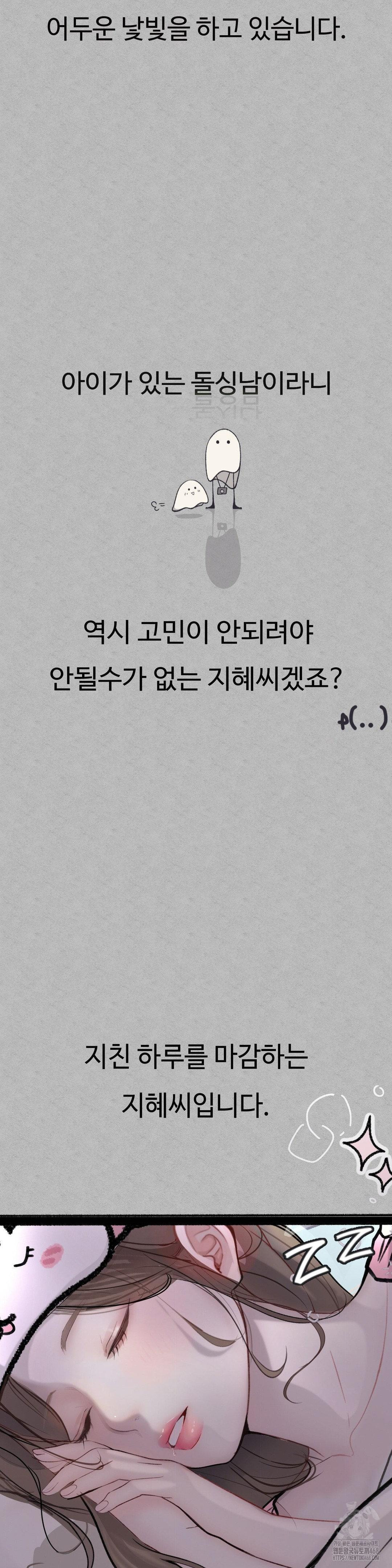 Observation Diary Raw Chapter 21 Page 35