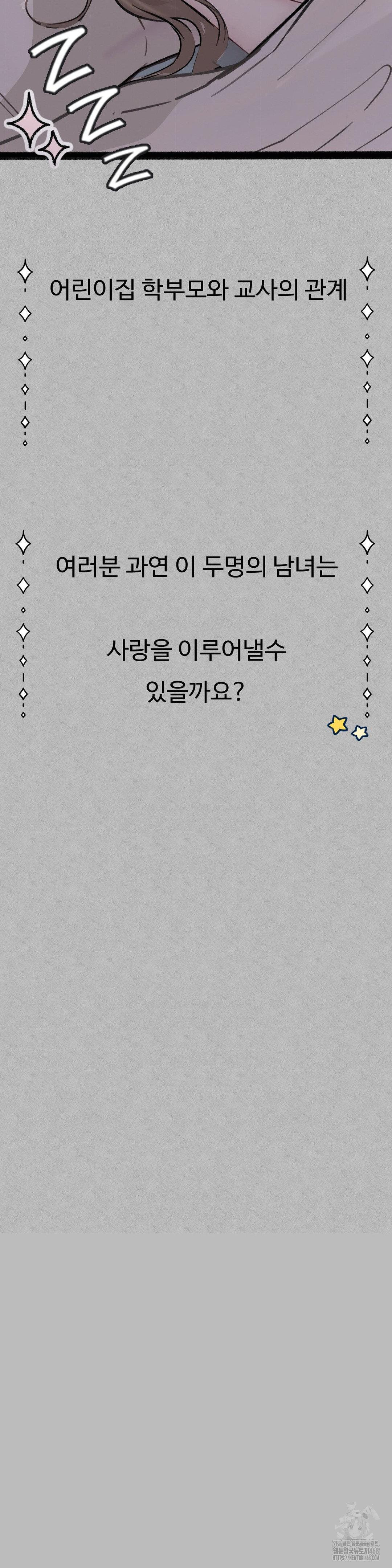 Observation Diary Raw Chapter 21 Page 36