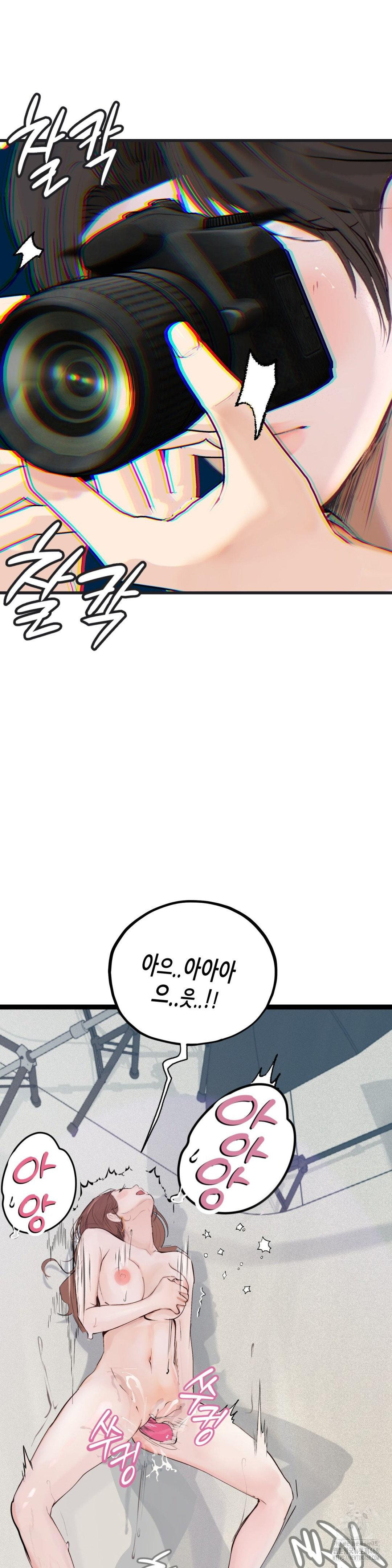 Observation Diary Raw Chapter 21 Page 5