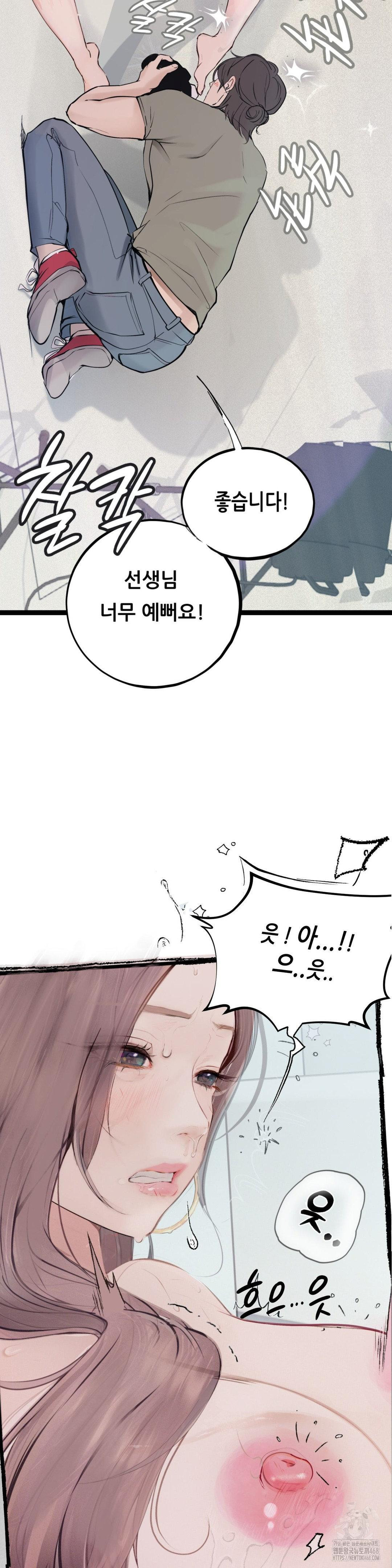 Observation Diary Raw Chapter 21 Page 6
