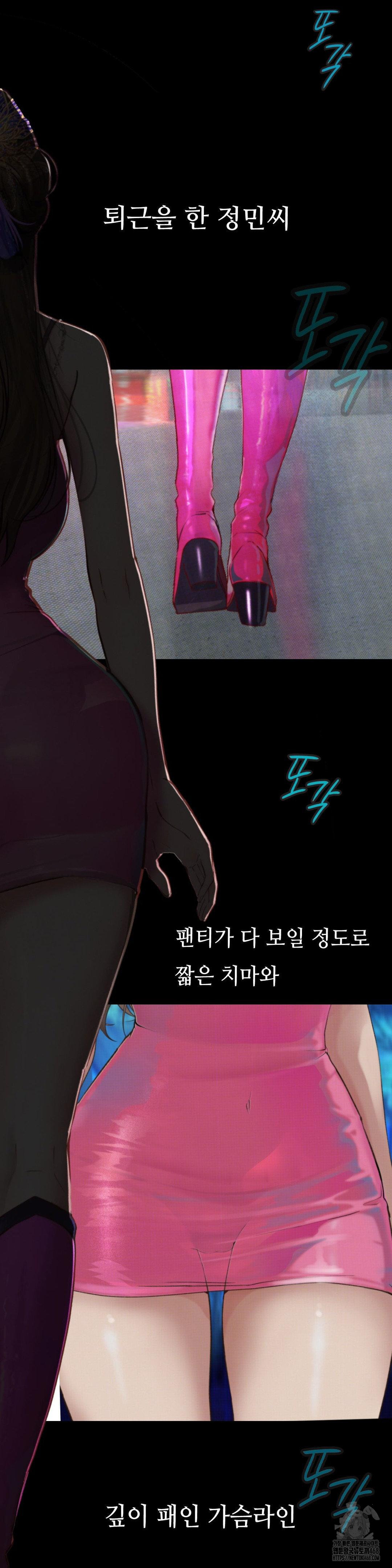 Observation Diary Raw Chapter 22 Page 11