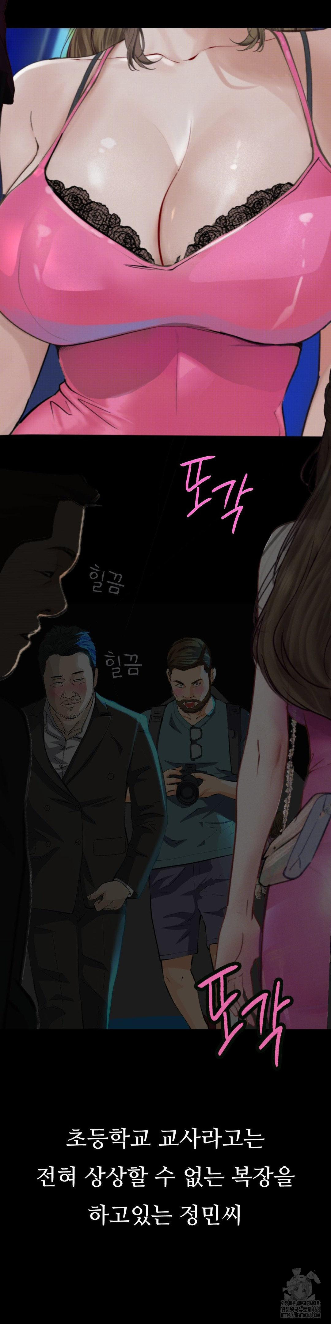 Observation Diary Raw Chapter 22 Page 12
