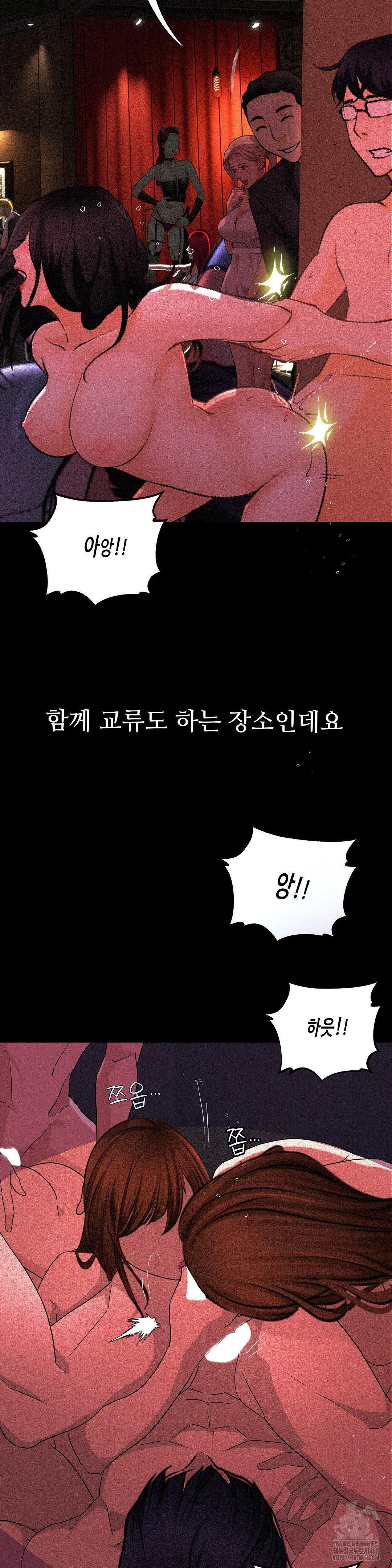 Observation Diary Raw Chapter 22 Page 23