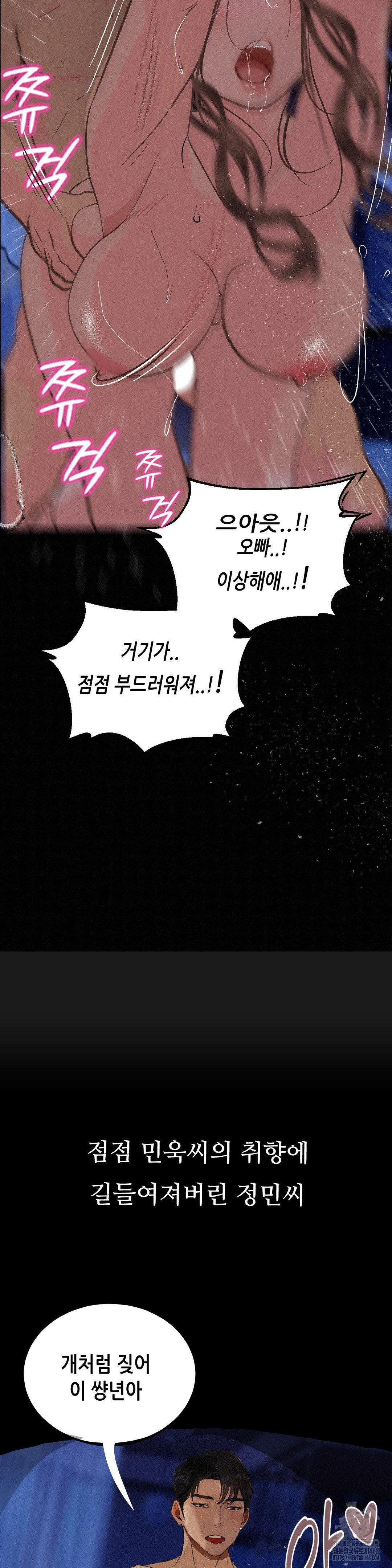 Observation Diary Raw Chapter 22 Page 27