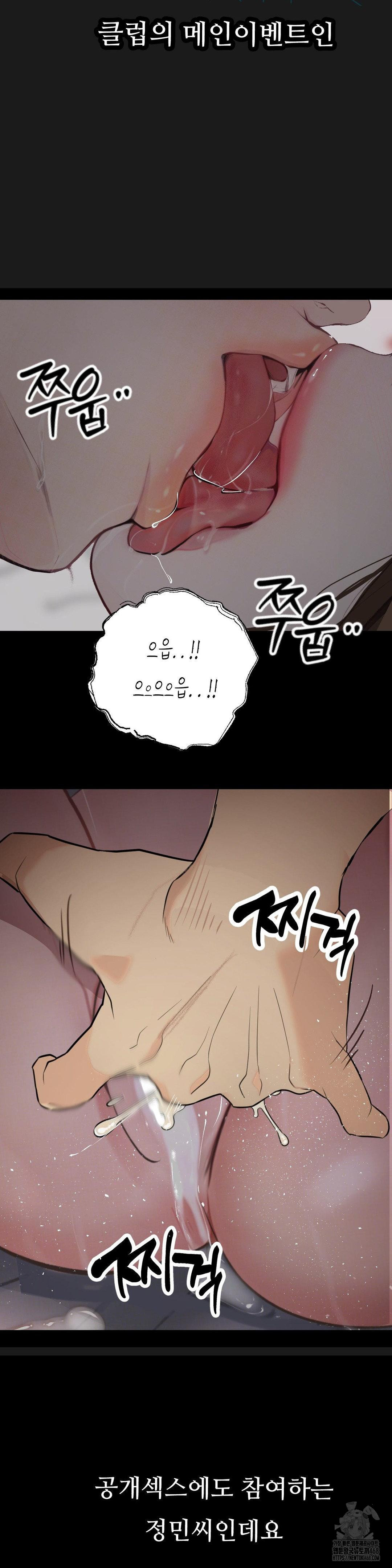 Observation Diary Raw Chapter 22 Page 30