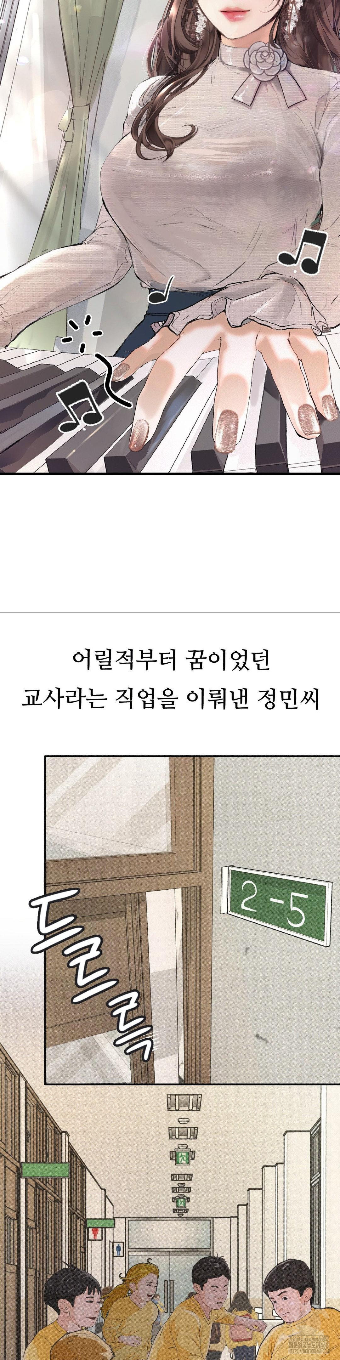 Observation Diary Raw Chapter 22 Page 6