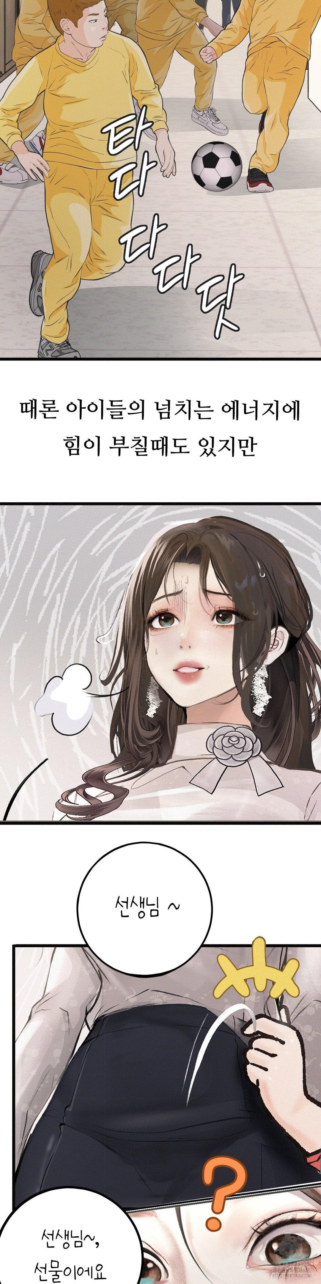 Observation Diary Raw Chapter 22 Page 7