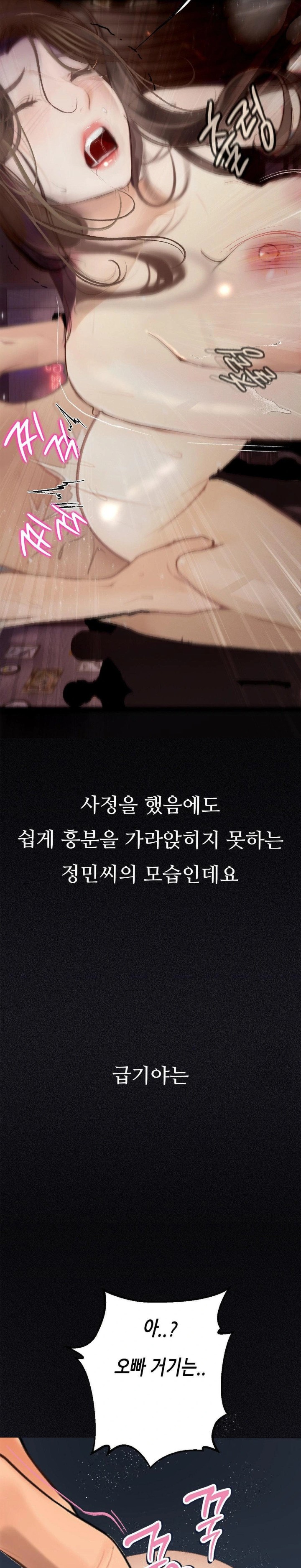 Observation Diary Raw Chapter 23 Page 12