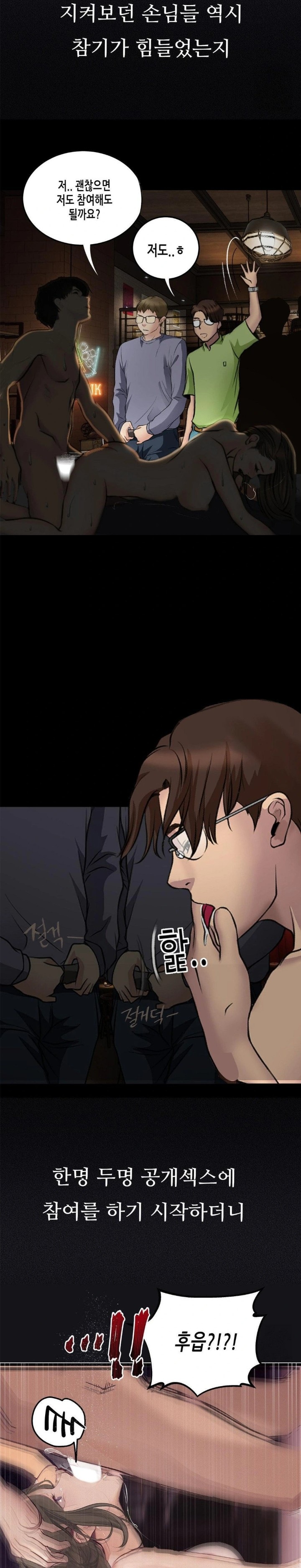 Observation Diary Raw Chapter 23 Page 15